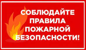 О соблюдении мер безопасности при эксплуатации газовых печных горелок.