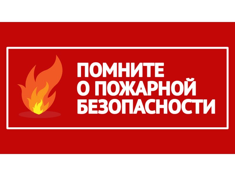 Безопасная эксплуатация газового оборудования.
