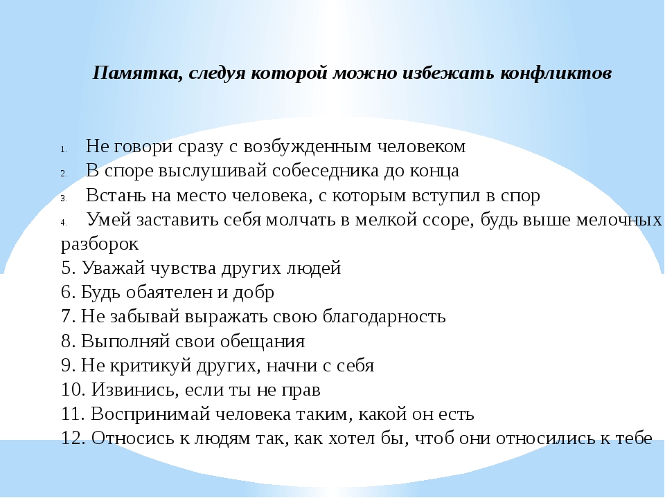 Дорога - объект повышего внимания.