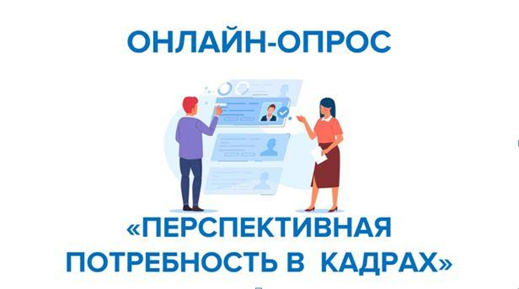 Уважаемый работодатель!.