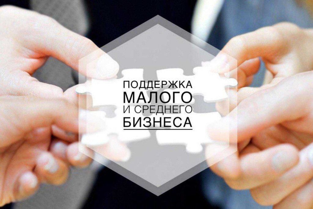 День открытых дверей для предпринимателей.