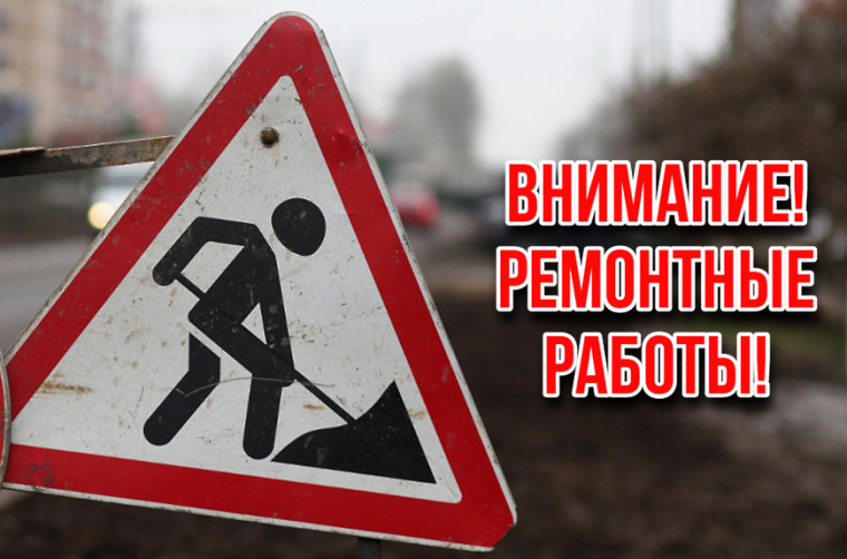 Отключение газа. Отключение газа.