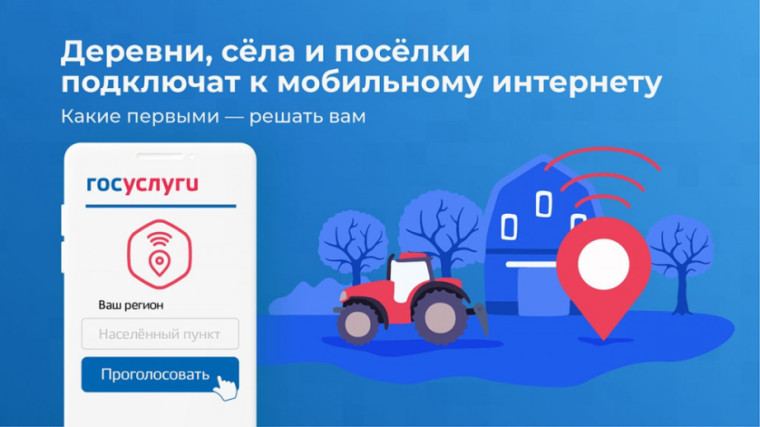 Федеральный проект "Устранение цифрового неравенства". Федеральный проект "Устранение цифрового неравенства".