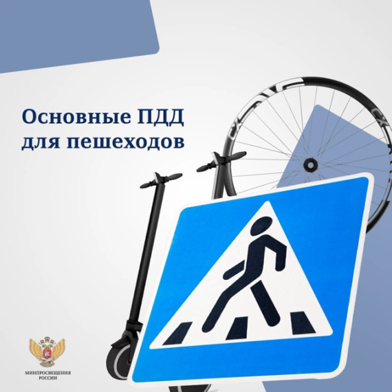 Соблюдайте правила дорожного движения. Соблюдайте правила дорожного движения.