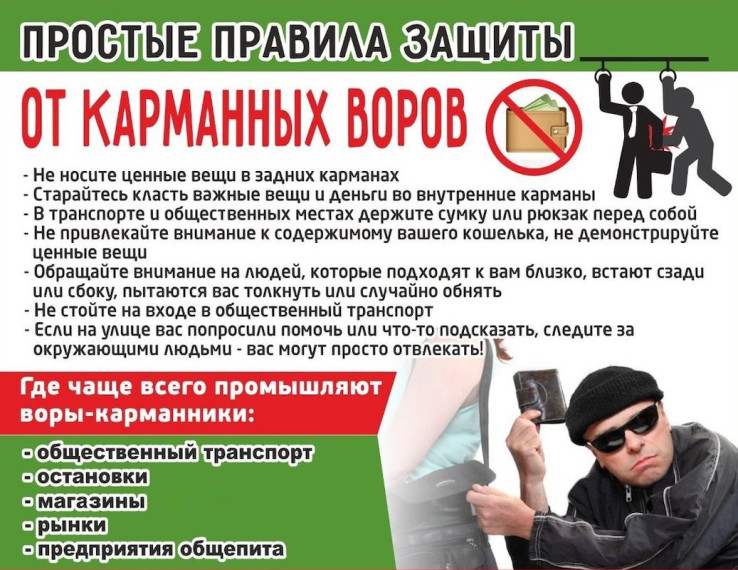 Безопасность. Безопасность.