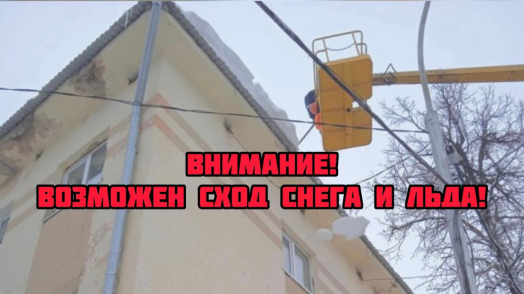 Внимание! Осторожно!. Внимание! Осторожно!.