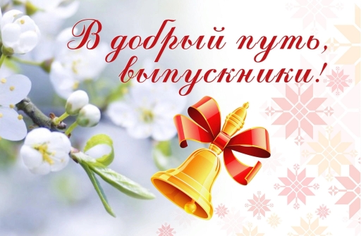 В добрый путь!. В добрый путь!.